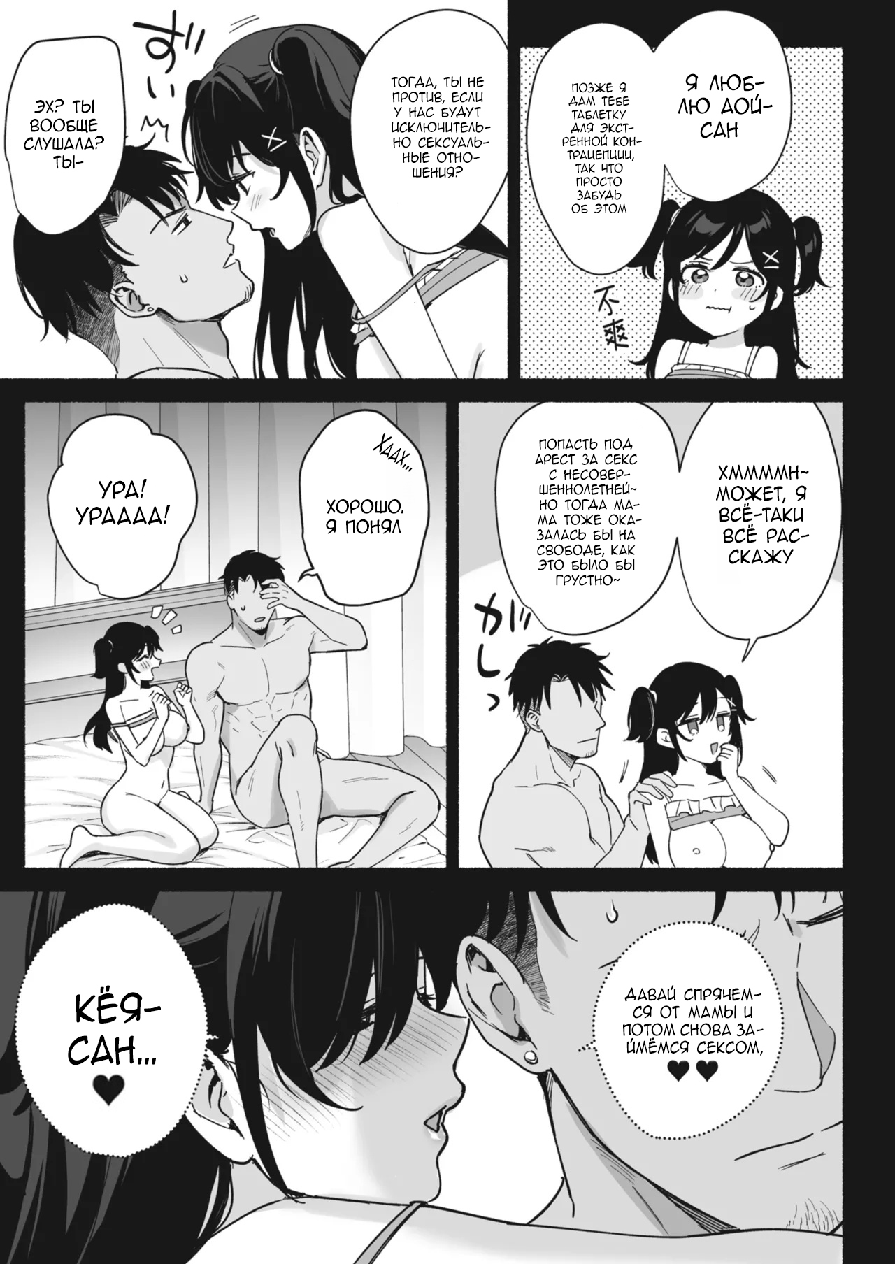 [AMAM (Ame Arare)] Mesu no Ie II ~Tsuma wa Midare Ubareru~ [Russian] [defolter] [Decensored] [Digital] изображение № 59