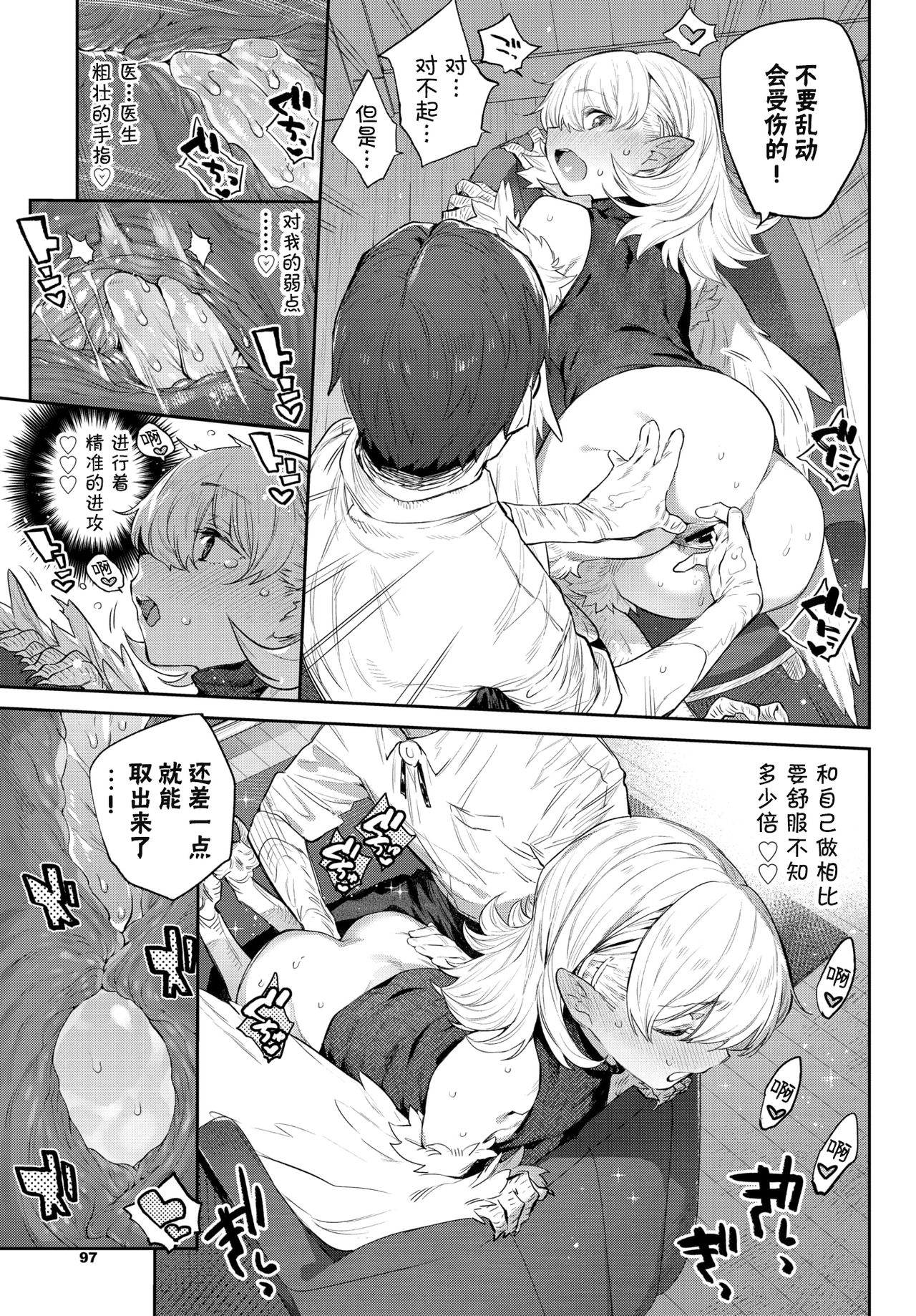 [Mizone] Mesu Niwatori no Butoubi (COMIC BAVEL 2021-08) [Chinese] [Kirin个人汉化] [Digital] 画像番号 12