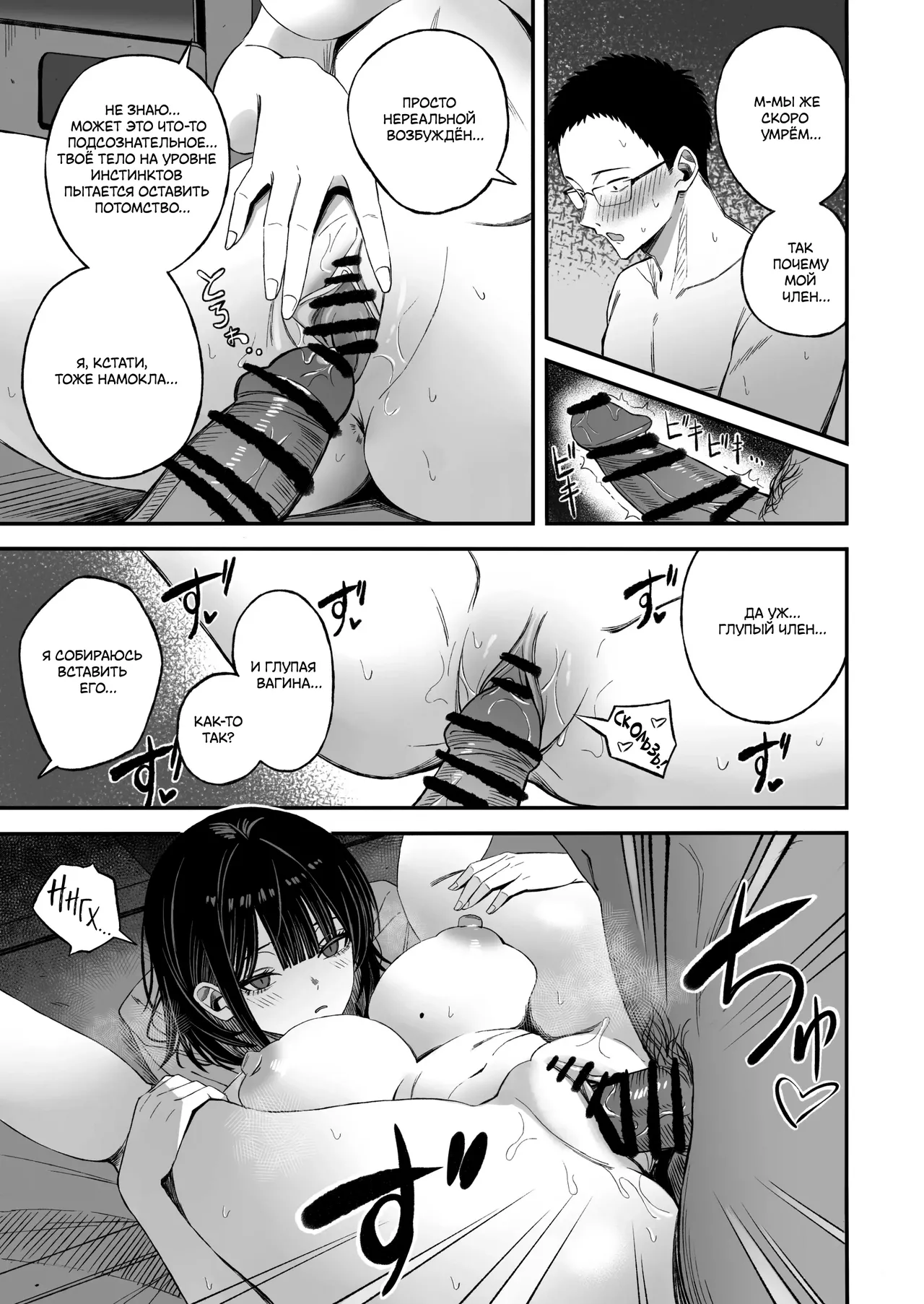 [Yofukashi no Heya (Yonayona)] Douse Shinu kara, Suki ni Shite | Раз уж мы решили умереть, можешь делать со мной что хочешь [Russian] [ayana-trans] 图片编号 13