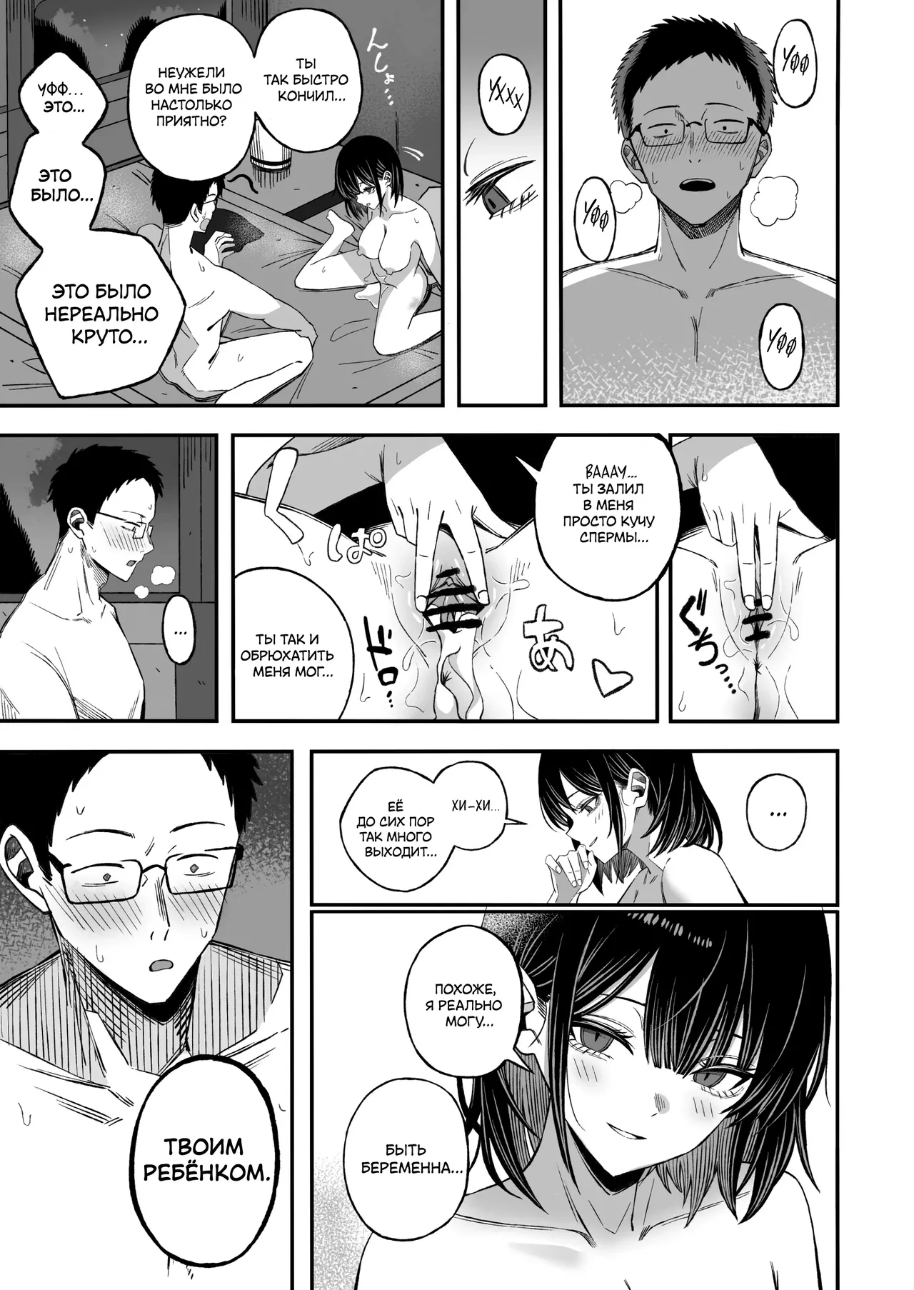 [Yofukashi no Heya (Yonayona)] Douse Shinu kara, Suki ni Shite | Раз уж мы решили умереть, можешь делать со мной что хочешь [Russian] [ayana-trans] 图片编号 19