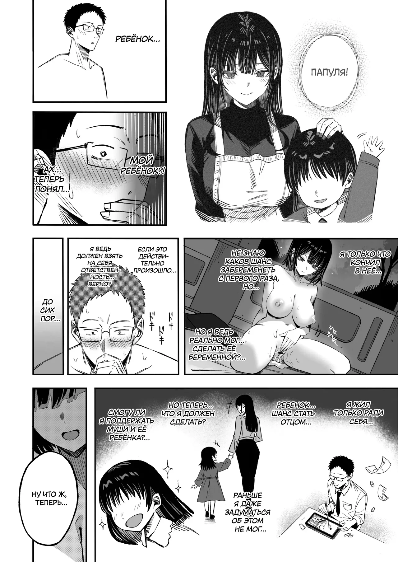 [Yofukashi no Heya (Yonayona)] Douse Shinu kara, Suki ni Shite | Раз уж мы решили умереть, можешь делать со мной что хочешь [Russian] [ayana-trans] 图片编号 20