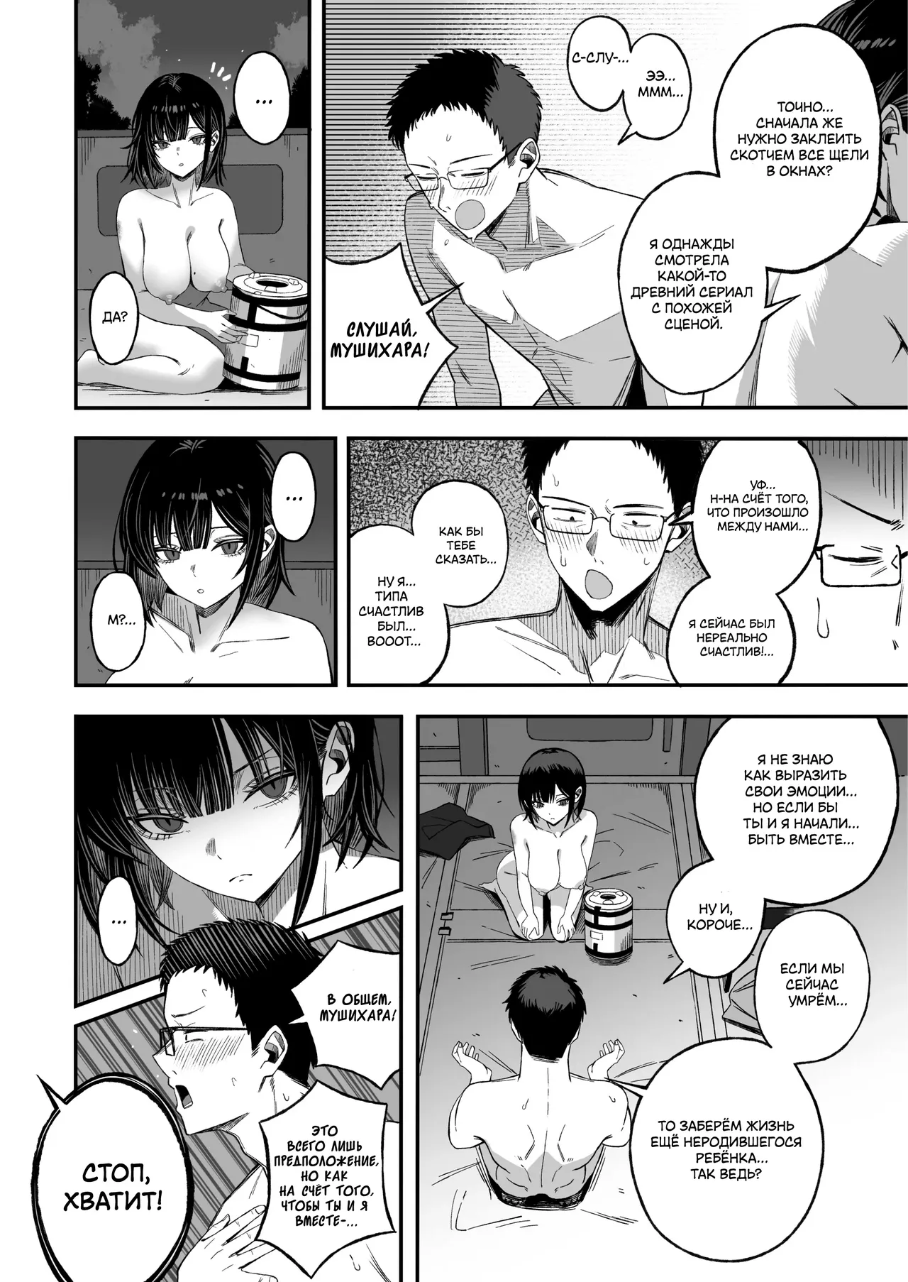 [Yofukashi no Heya (Yonayona)] Douse Shinu kara, Suki ni Shite | Раз уж мы решили умереть, можешь делать со мной что хочешь [Russian] [ayana-trans] 图片编号 22