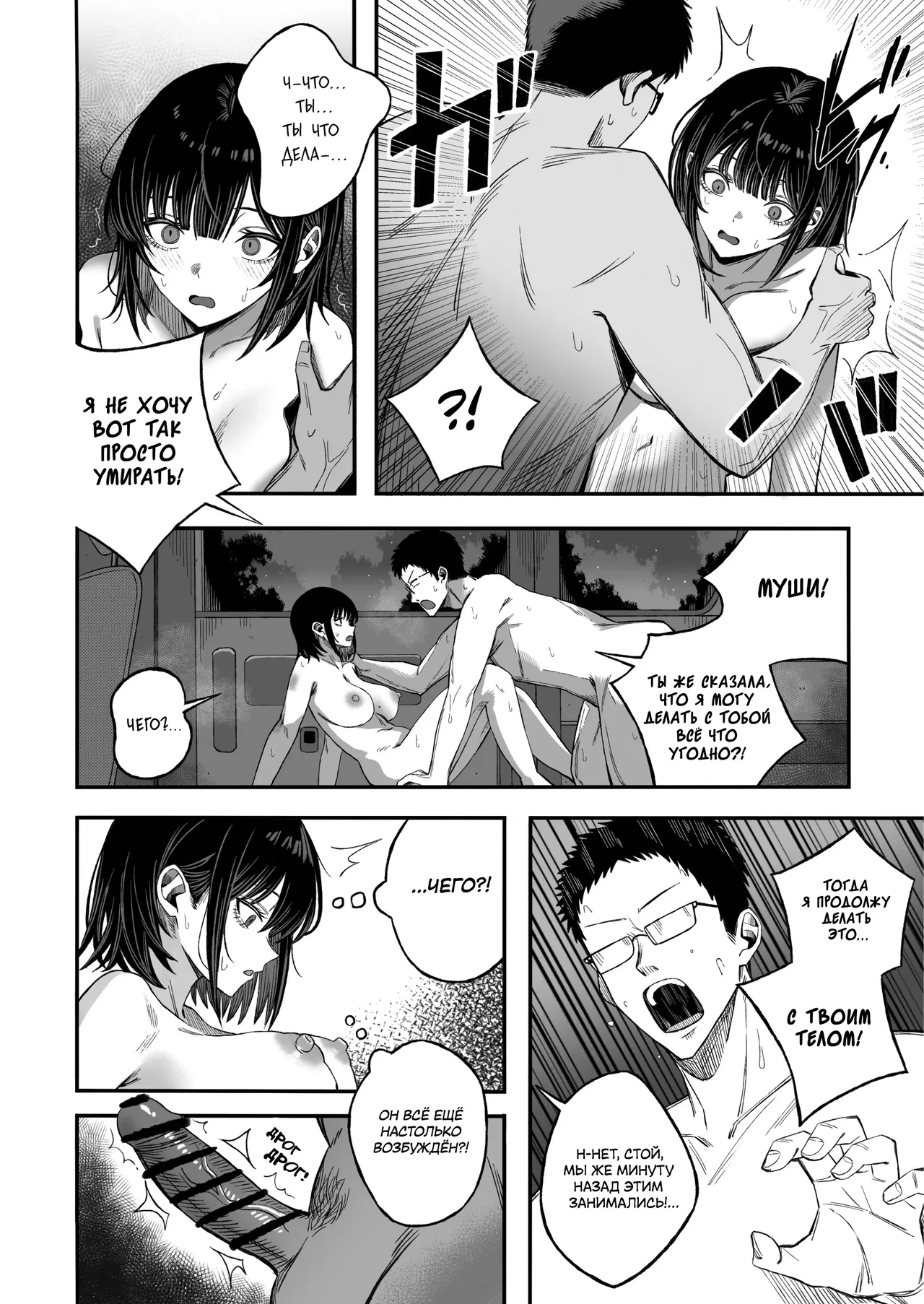 [Yofukashi no Heya (Yonayona)] Douse Shinu kara, Suki ni Shite | Раз уж мы решили умереть, можешь делать со мной что хочешь [Russian] [ayana-trans] 图片编号 24