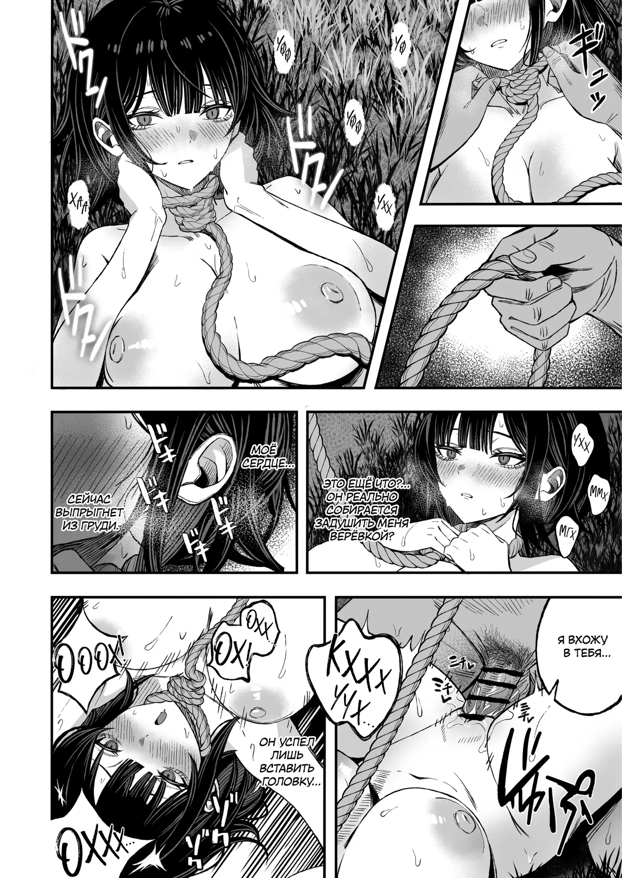 [Yofukashi no Heya (Yonayona)] Douse Shinu kara, Suki ni Shite | Раз уж мы решили умереть, можешь делать со мной что хочешь [Russian] [ayana-trans] 图片编号 38