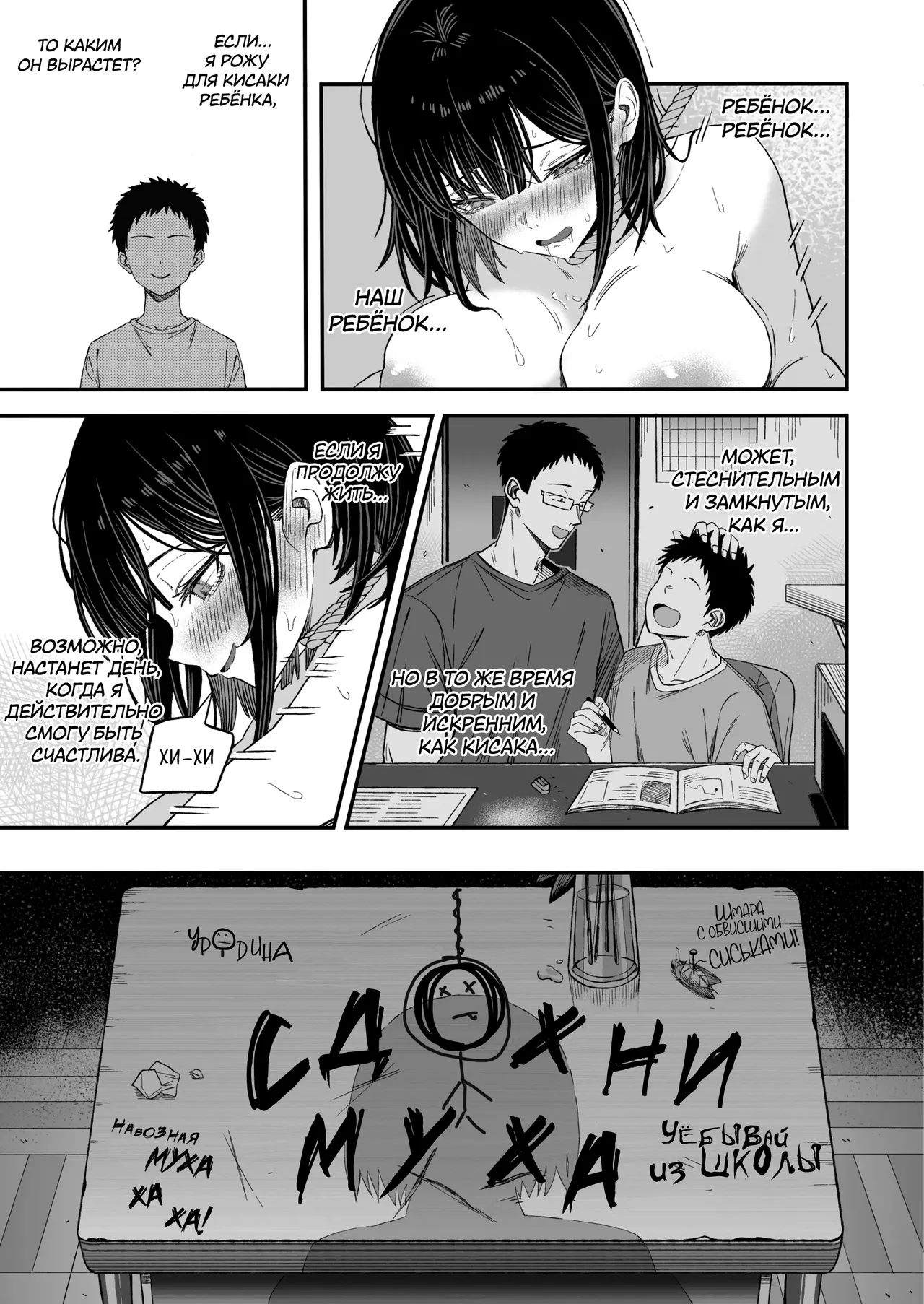 [Yofukashi no Heya (Yonayona)] Douse Shinu kara, Suki ni Shite | Раз уж мы решили умереть, можешь делать со мной что хочешь [Russian] [ayana-trans] 图片编号 45