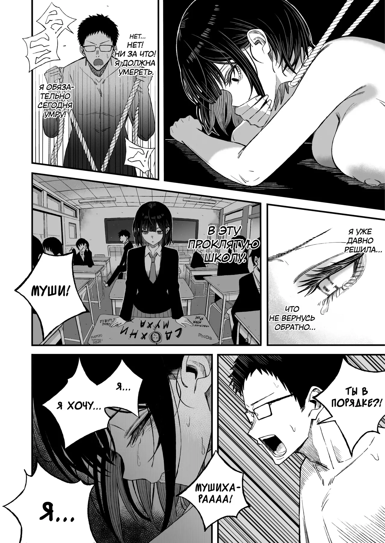 [Yofukashi no Heya (Yonayona)] Douse Shinu kara, Suki ni Shite | Раз уж мы решили умереть, можешь делать со мной что хочешь [Russian] [ayana-trans] 图片编号 46