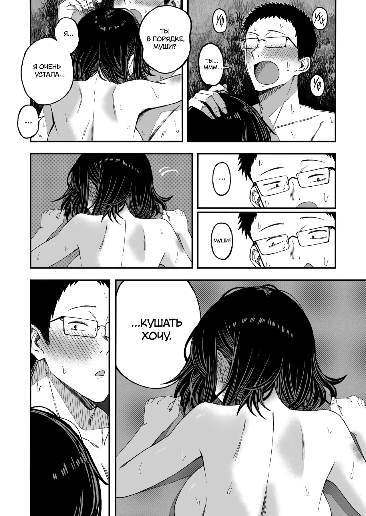 [Yofukashi no Heya (Yonayona)] Douse Shinu kara, Suki ni Shite | Раз уж мы решили умереть, можешь делать со мной что хочешь [Russian] [ayana-trans] 图片编号 56