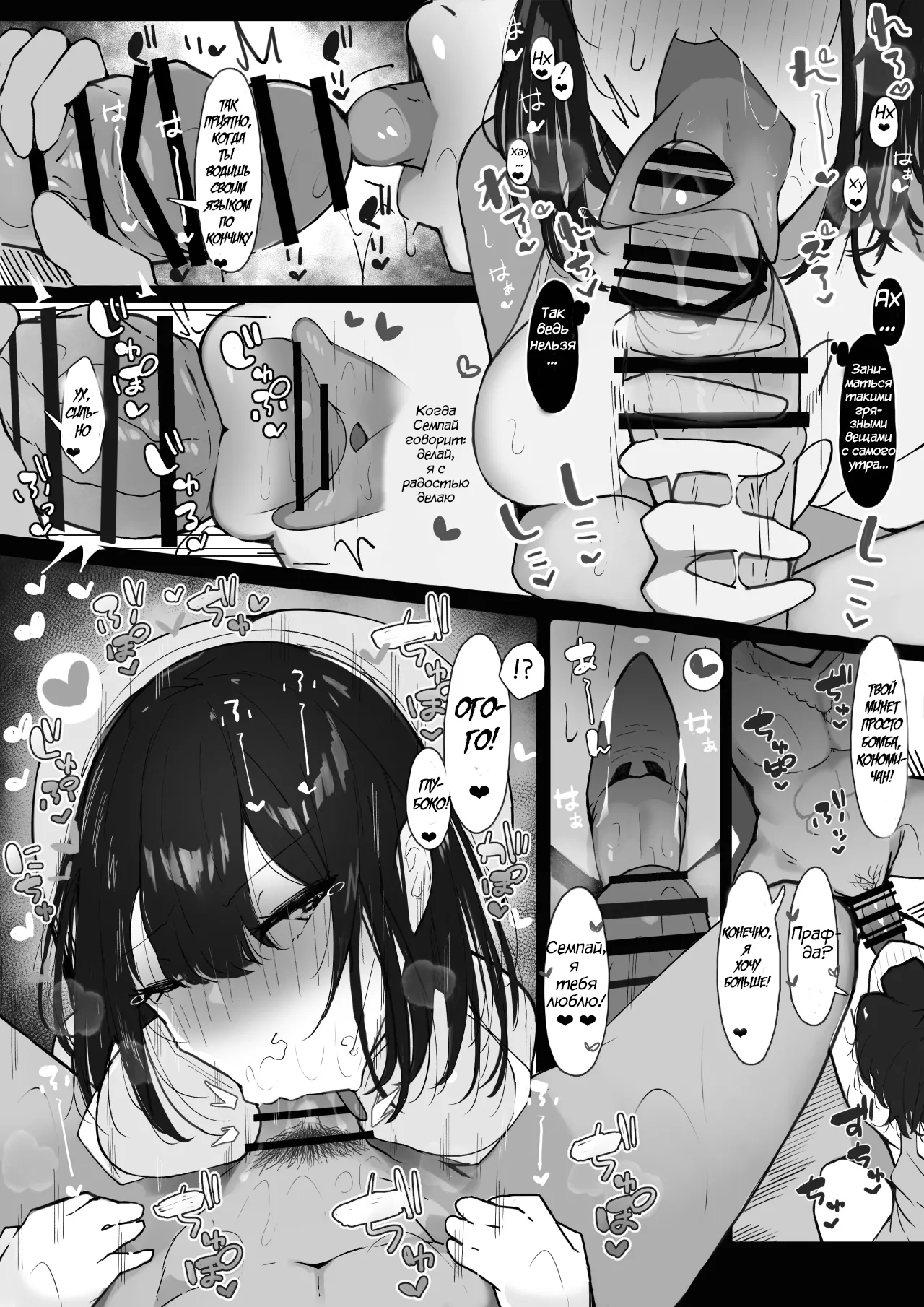 [Iwana Ko] Senpai ni Benkyou Oshiete Morau dake. | Семпай лишь помогает мне с учёбой [Russian] [Suichanka] 图片编号 30