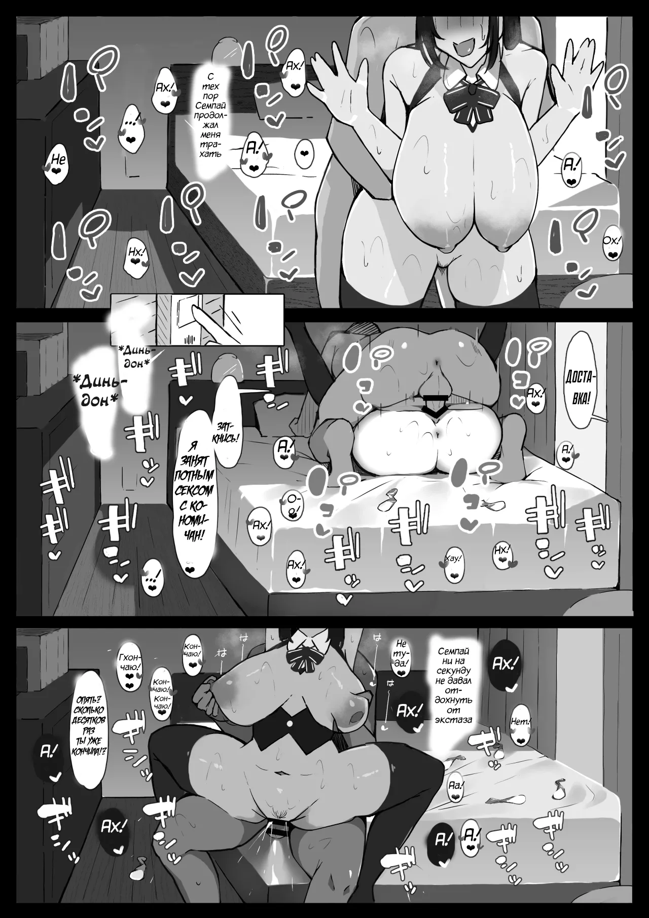 [Iwana Ko] Senpai ni Benkyou Oshiete Morau dake. | Семпай лишь помогает мне с учёбой [Russian] [Suichanka] 图片编号 37