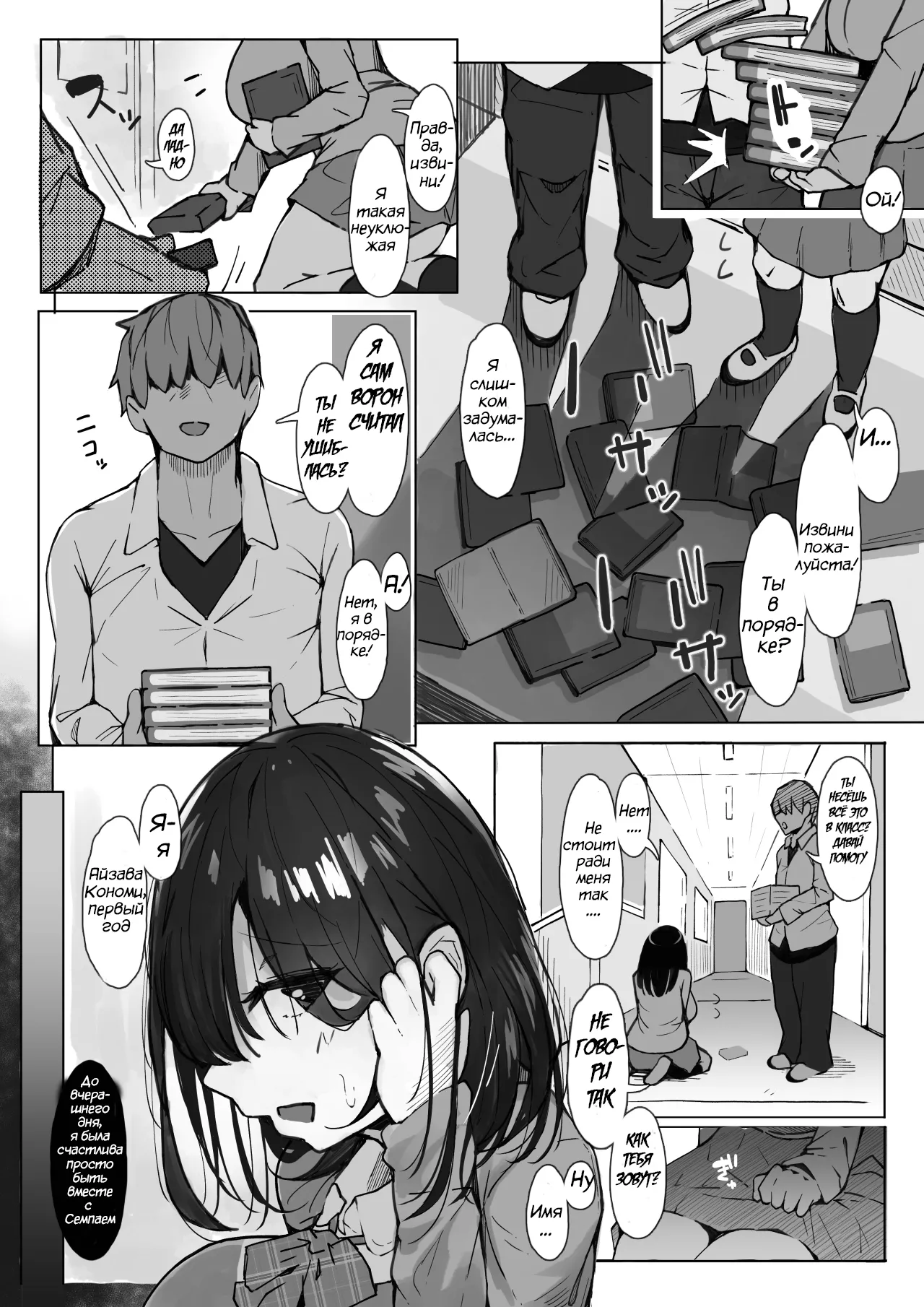 [Iwana Ko] Senpai ni Benkyou Oshiete Morau dake. | Семпай лишь помогает мне с учёбой [Russian] [Suichanka] 图片编号 42