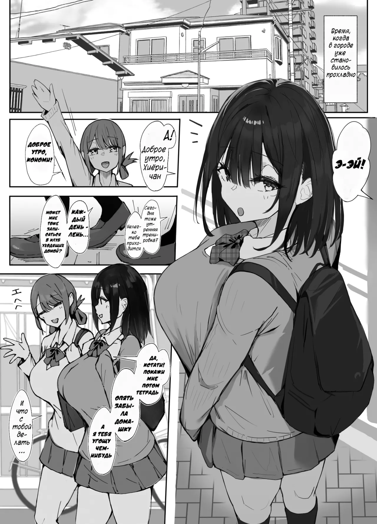 [Iwana Ko] Senpai ni Benkyou Oshiete Morau dake 2 | Семпай лишь помогает мне с учёбой 2 [Russian] [Suichanka] 图片编号 2