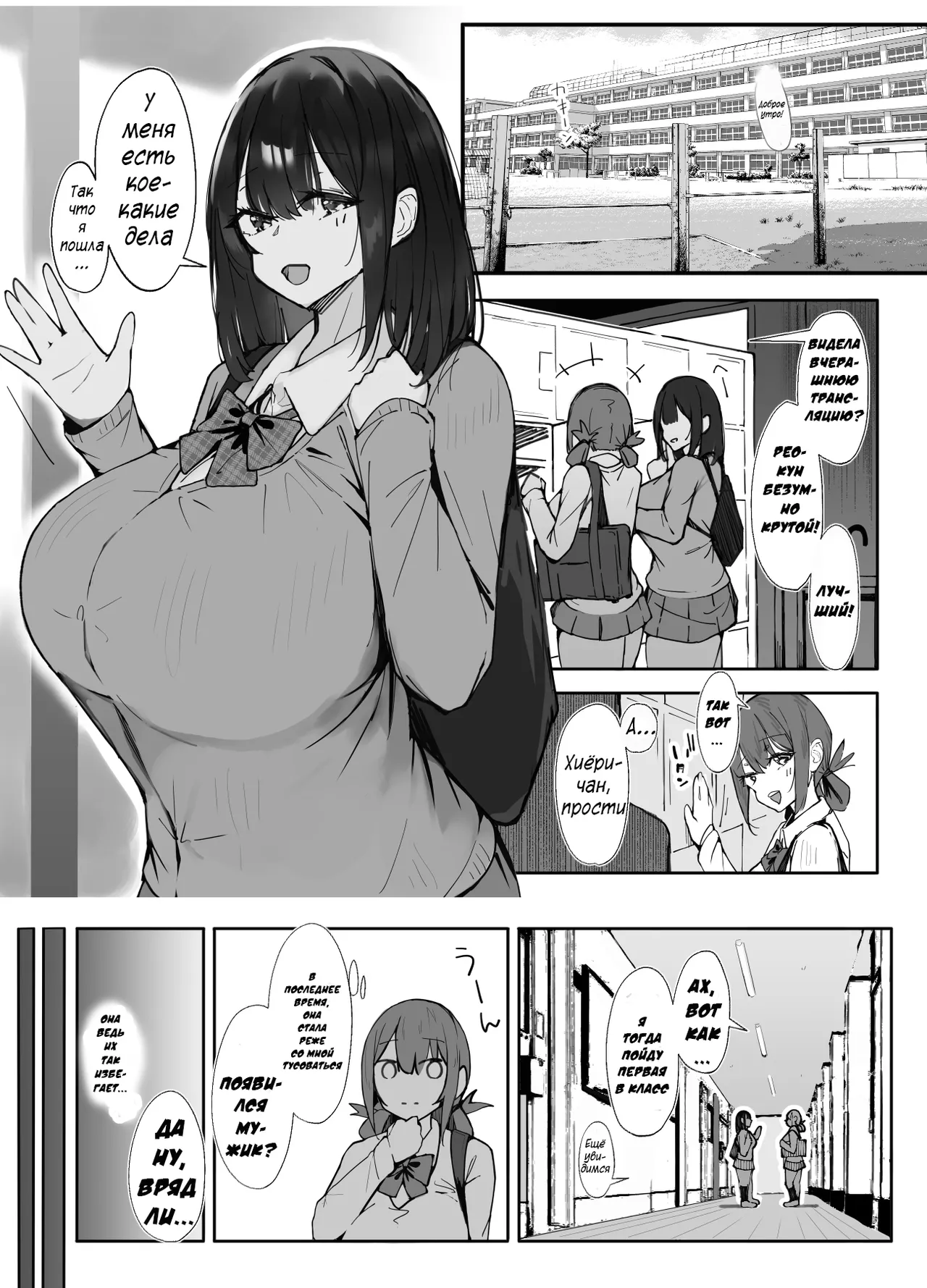 [Iwana Ko] Senpai ni Benkyou Oshiete Morau dake 2 | Семпай лишь помогает мне с учёбой 2 [Russian] [Suichanka] 图片编号 3