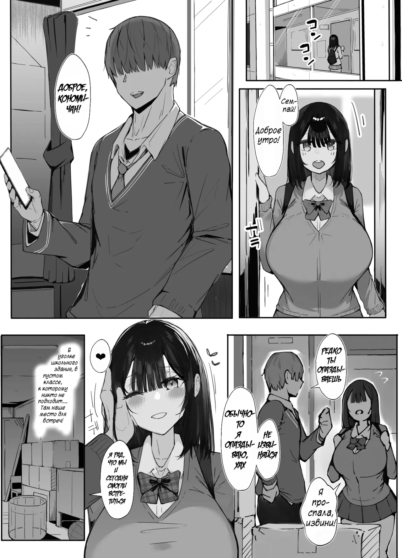 [Iwana Ko] Senpai ni Benkyou Oshiete Morau dake 2 | Семпай лишь помогает мне с учёбой 2 [Russian] [Suichanka] 图片编号 5