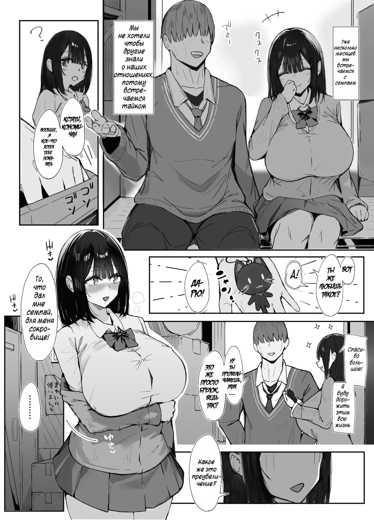 [Iwana Ko] Senpai ni Benkyou Oshiete Morau dake 2 | Семпай лишь помогает мне с учёбой 2 [Russian] [Suichanka] 图片编号 6