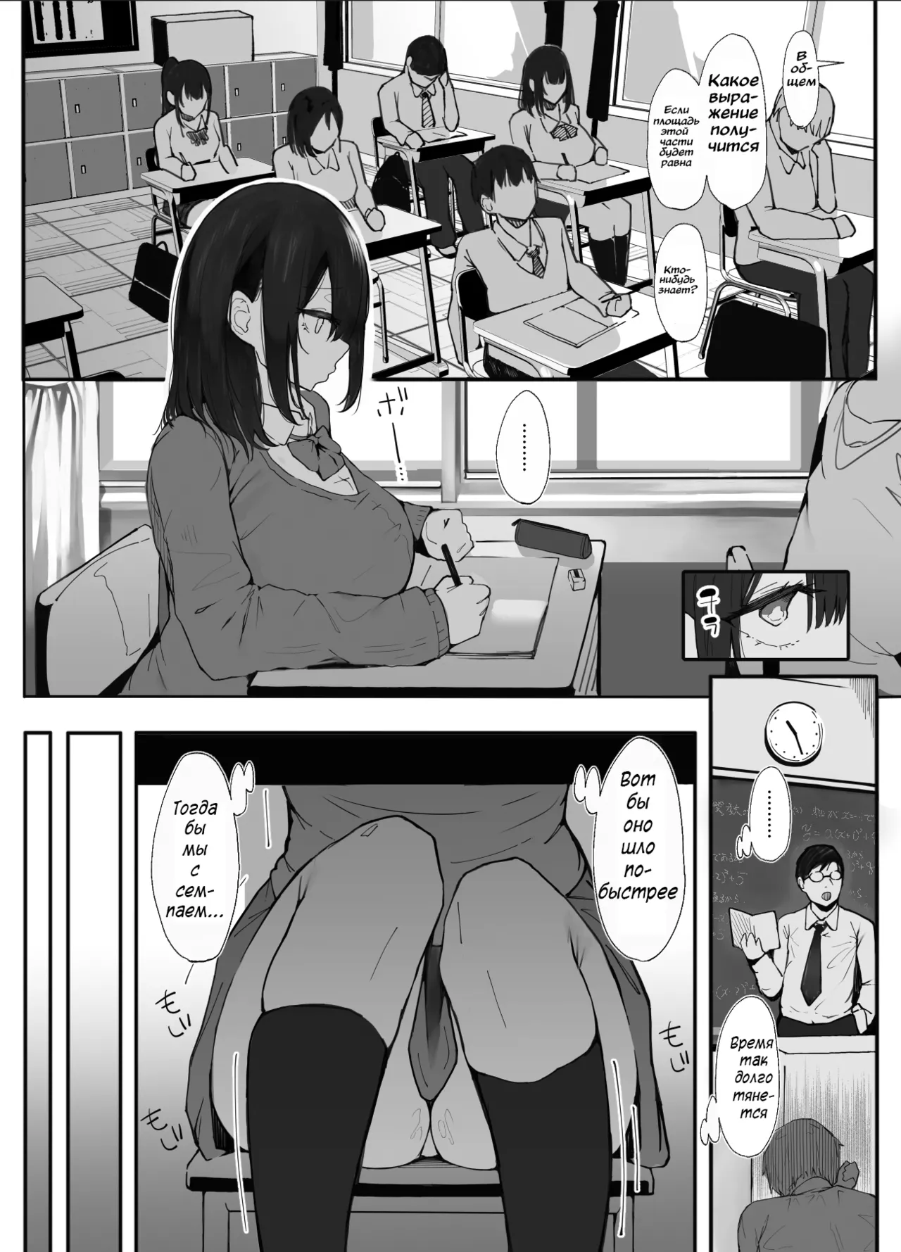 [Iwana Ko] Senpai ni Benkyou Oshiete Morau dake 2 | Семпай лишь помогает мне с учёбой 2 [Russian] [Suichanka] 图片编号 14