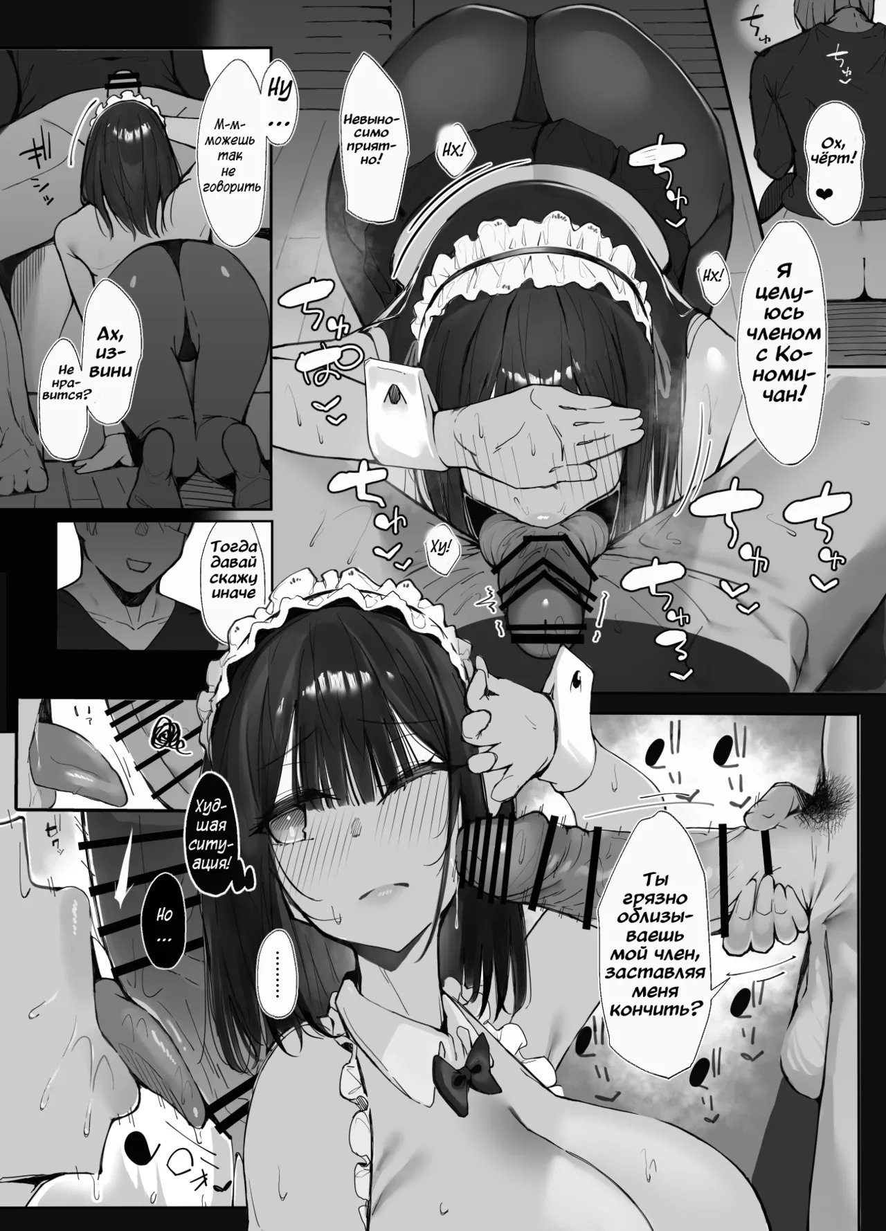 [Iwana Ko] Senpai ni Benkyou Oshiete Morau dake 2 | Семпай лишь помогает мне с учёбой 2 [Russian] [Suichanka] 图片编号 42