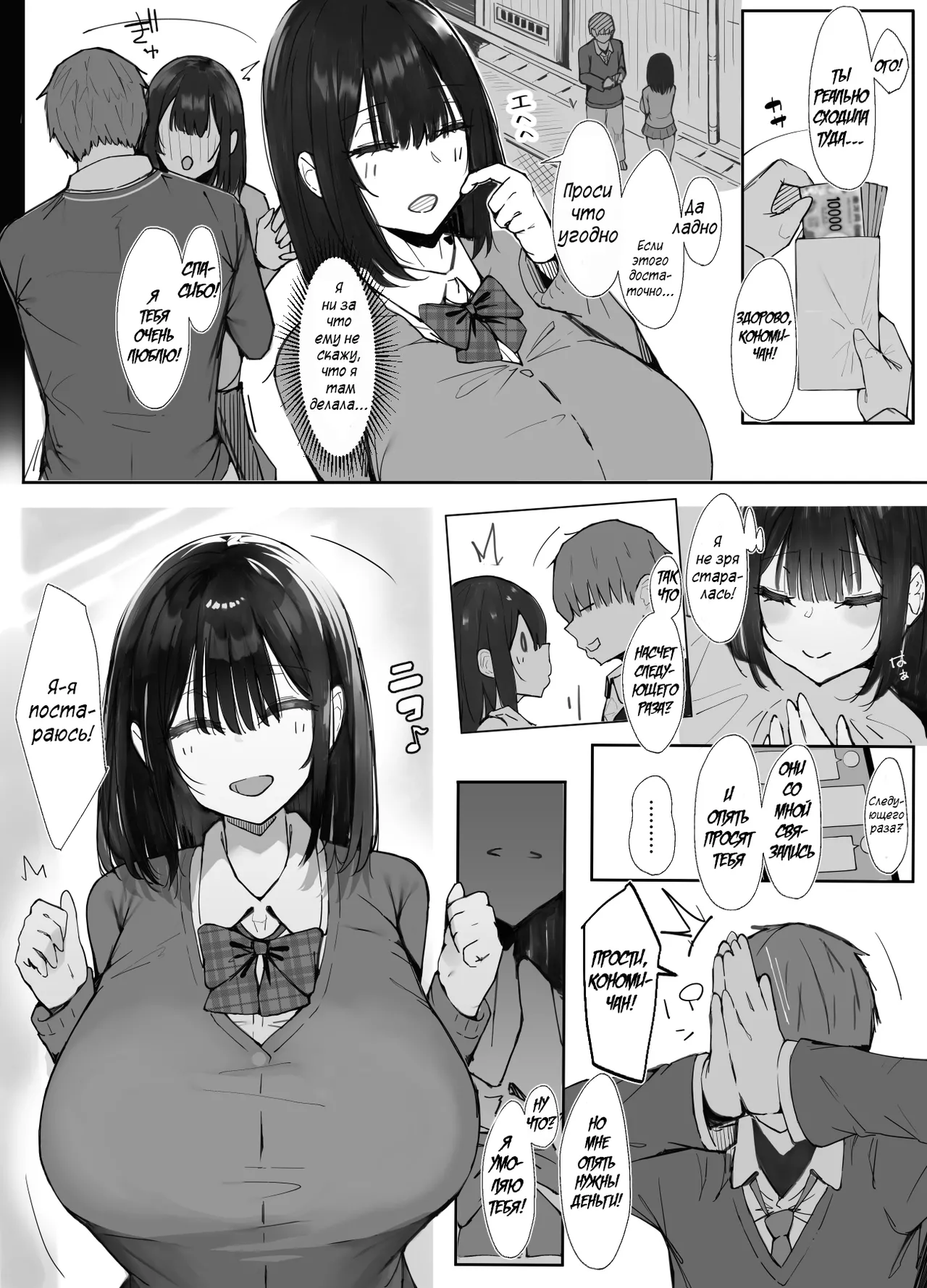 [Iwana Ko] Senpai ni Benkyou Oshiete Morau dake 2 | Семпай лишь помогает мне с учёбой 2 [Russian] [Suichanka] 图片编号 58