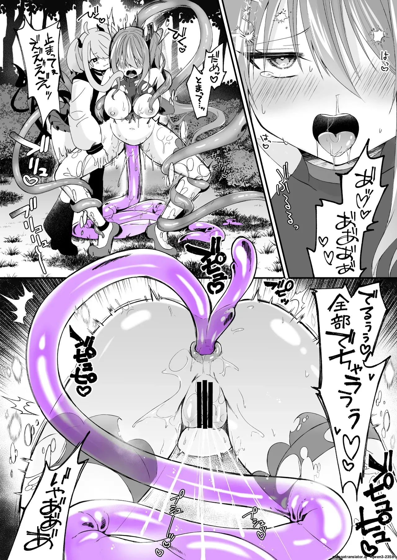 [Rurimaru (Rurimaru)] Mahou Shoujo ga Anal Jelly Haisetsu shite Energy Drain Sareru Hanasi [English] [SCANMTL] [Digital] изображение № 21