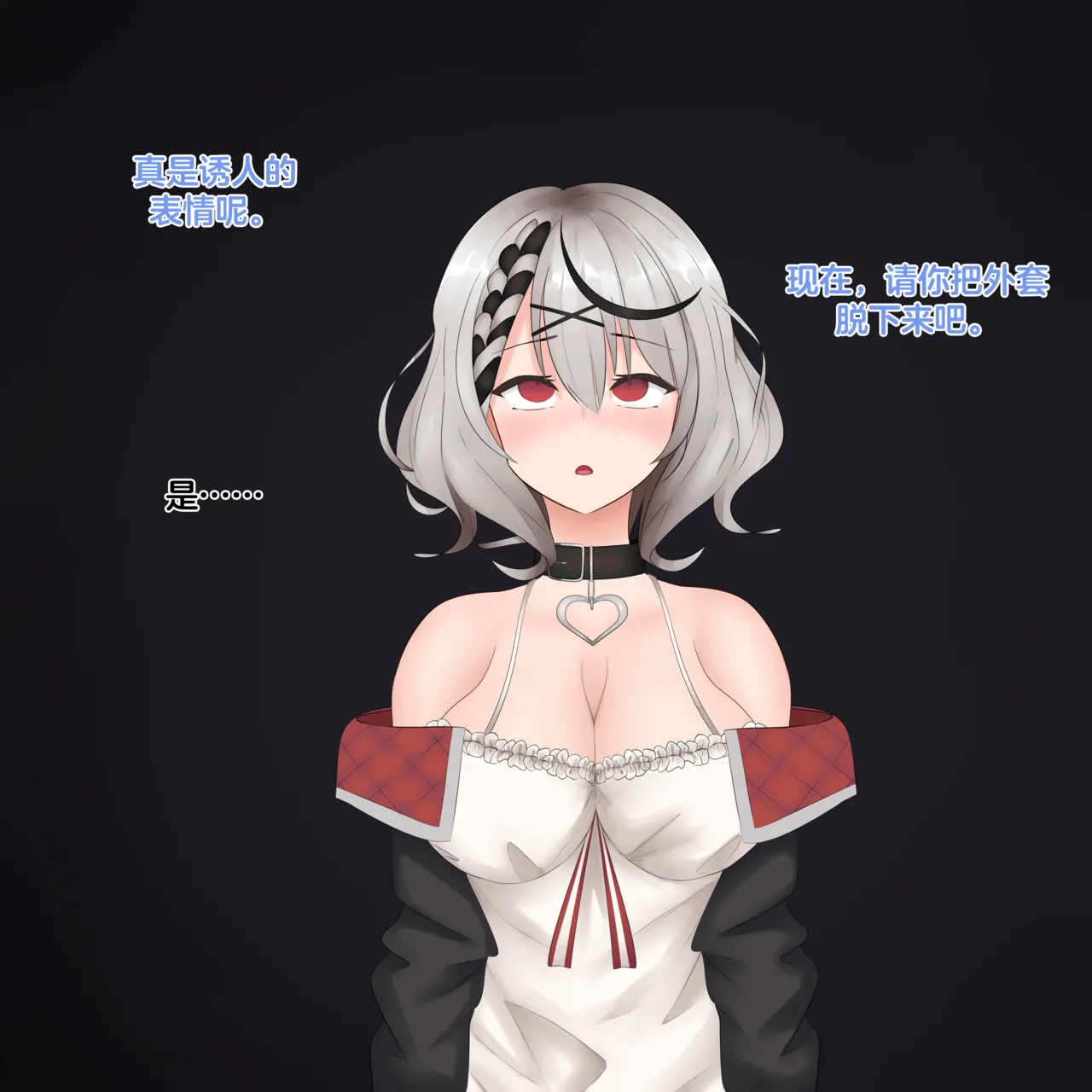 [Axl]Sakamata Chloe [心海汉化组] Bildnummer 4