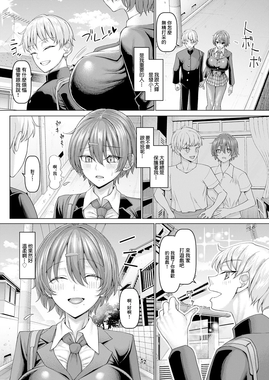 [chin]マゾメスエクソシスト 第2話 画像番号 3