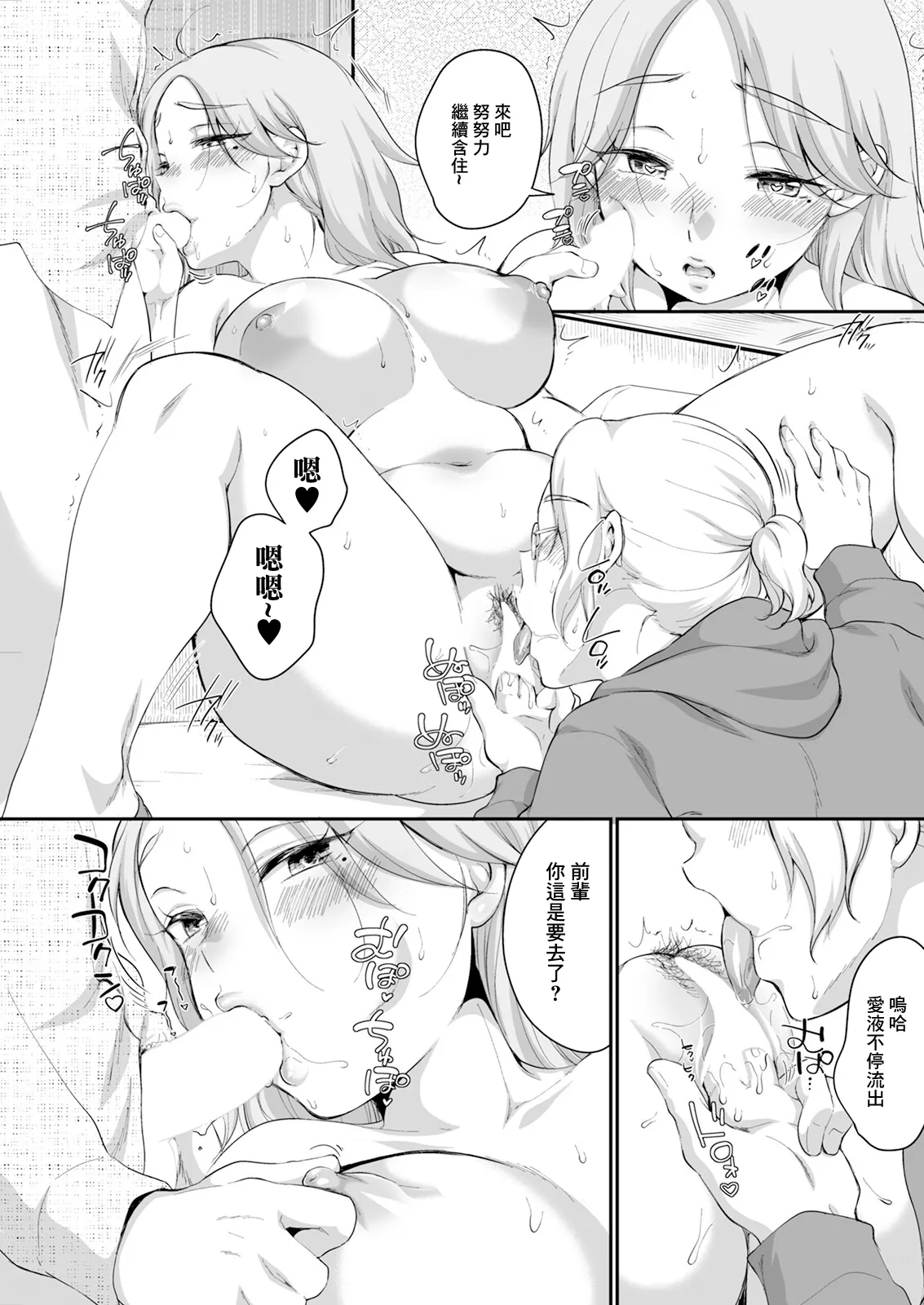 [イコール] せんぱい♥レクチャー image number 11