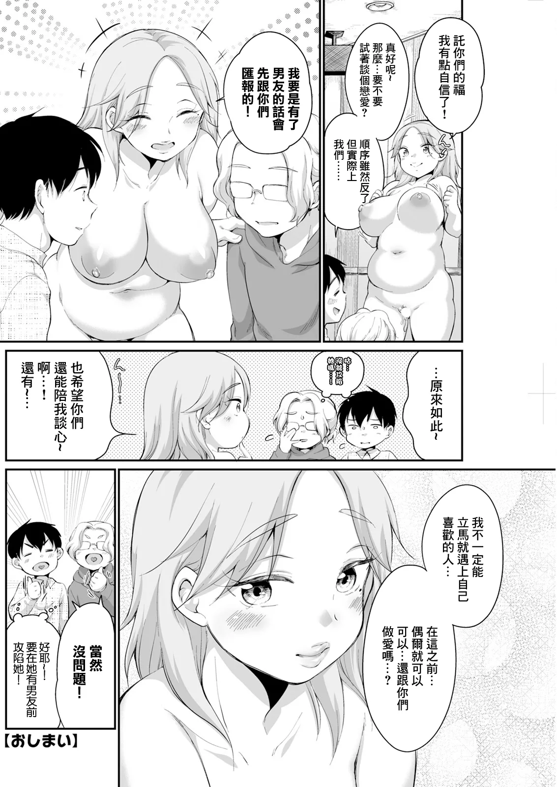 [イコール] せんぱい♥レクチャー image number 20