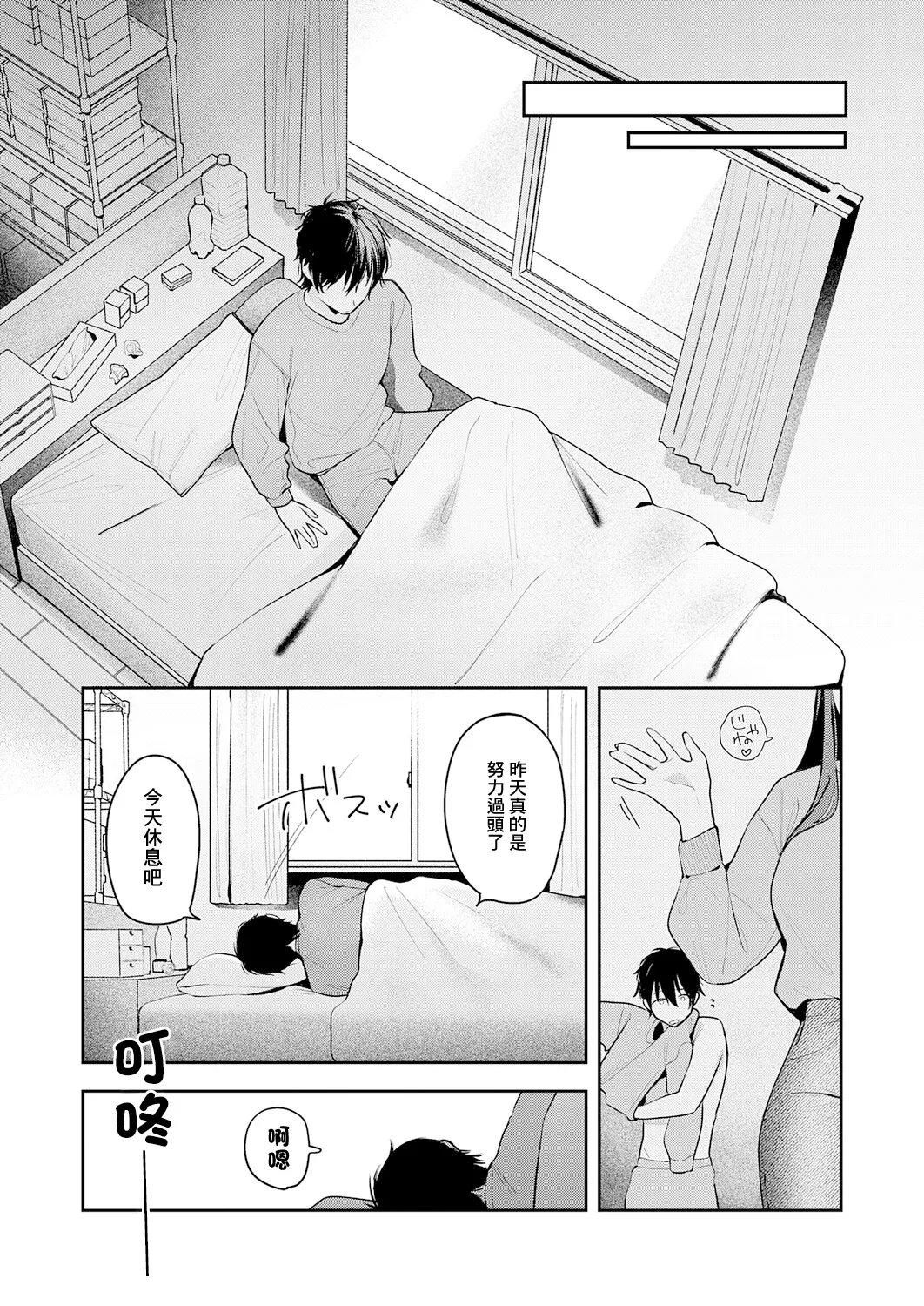 [で子]相手がザコすぎてアドバイスしてやった結果 이미지 번호 27