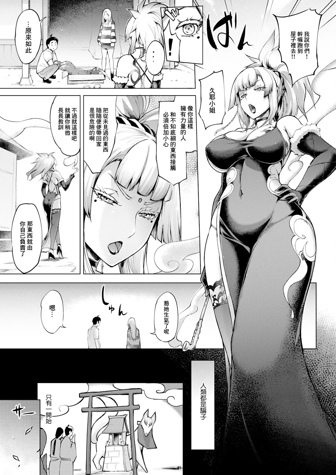 [ゆにおし] 鍵津女堂にようこそ 第7話 이미지 번호 5