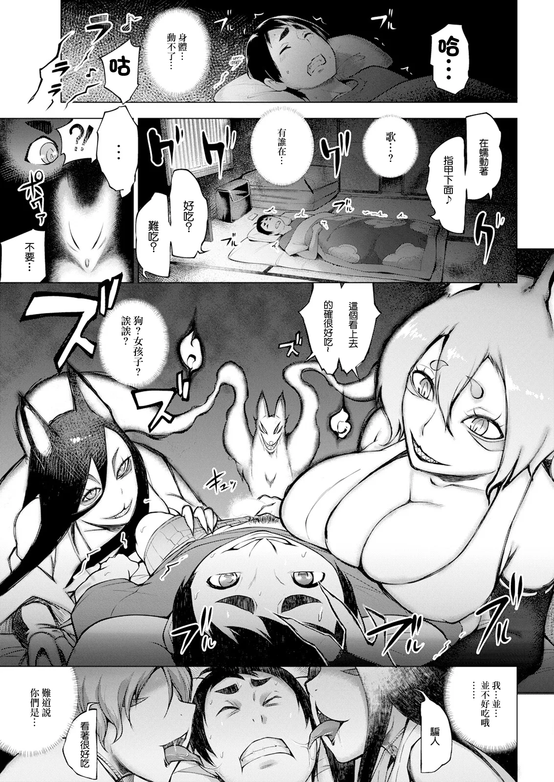 [ゆにおし] 鍵津女堂にようこそ 第7話 이미지 번호 7