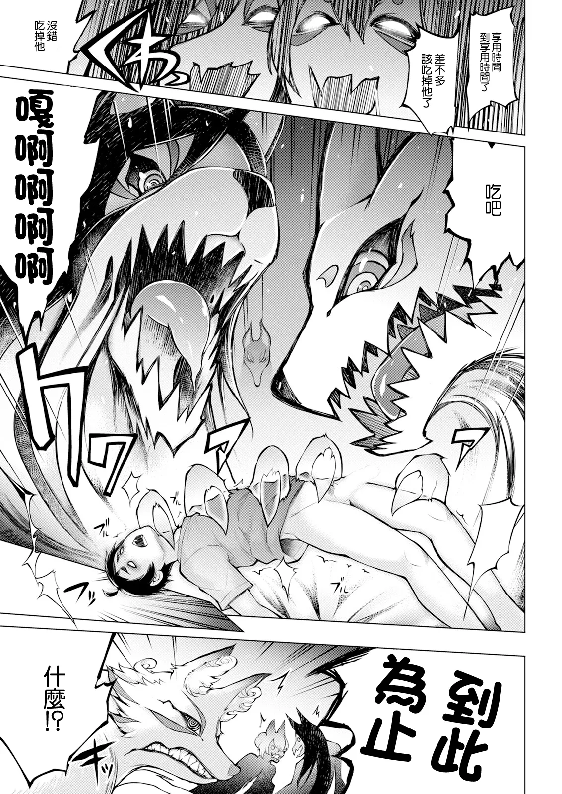 [ゆにおし] 鍵津女堂にようこそ 第7話 이미지 번호 17