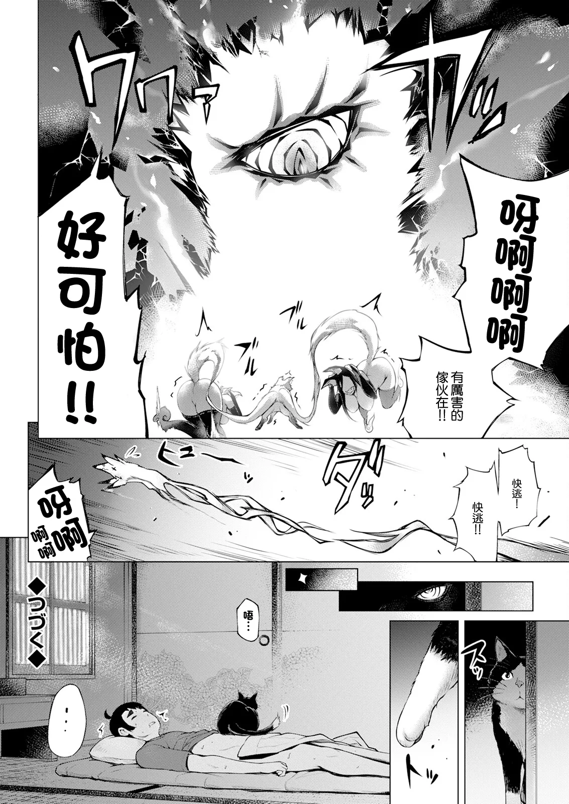 [ゆにおし] 鍵津女堂にようこそ 第7話 이미지 번호 18