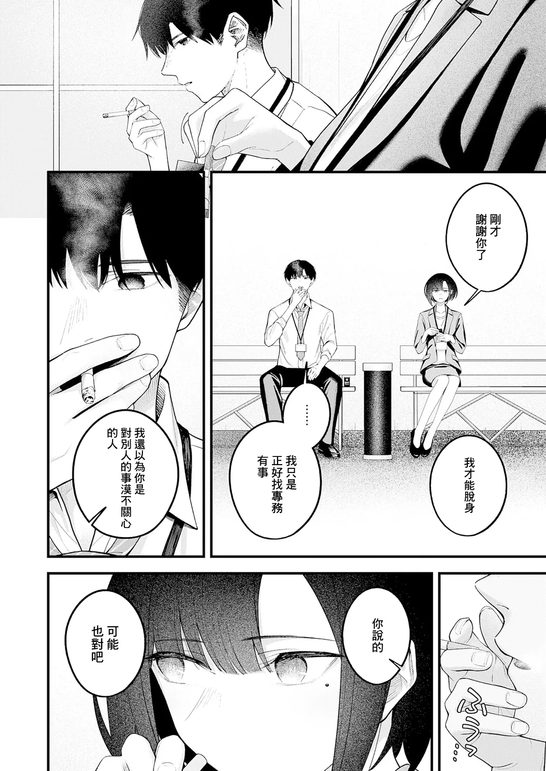 [Umihotaru Harumare]…（not）because of romance only 8eme image