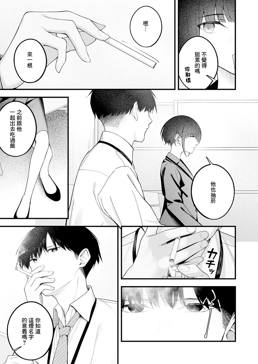 [Umihotaru Harumare]…（not）because of romance only 9eme image