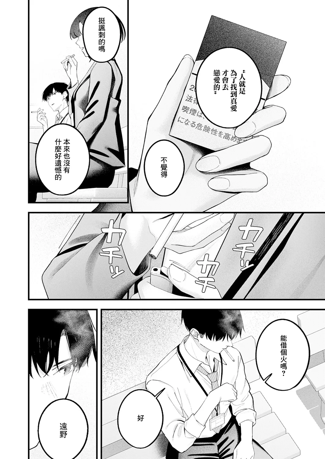 [Umihotaru Harumare]…（not）because of romance only 10eme image