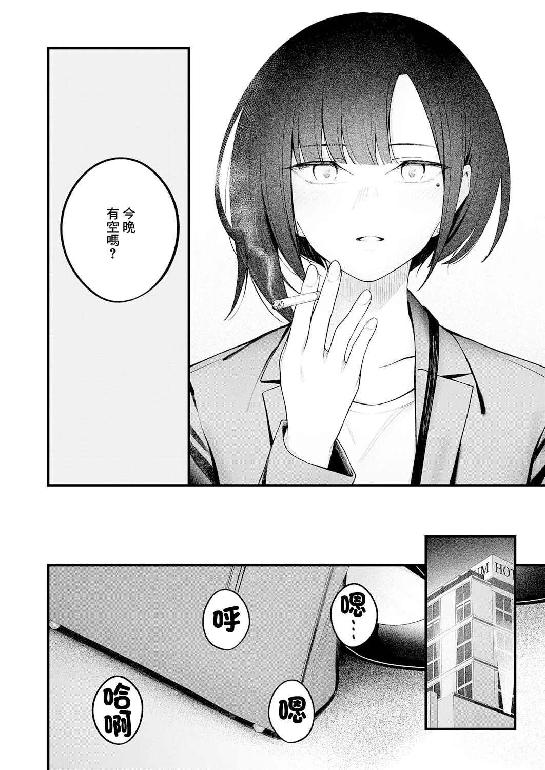 [Umihotaru Harumare]…（not）because of romance only 12eme image