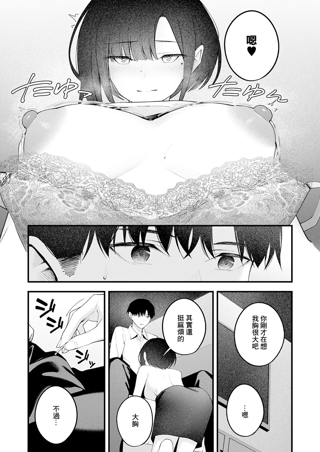 [Umihotaru Harumare]…（not）because of romance only 15eme image