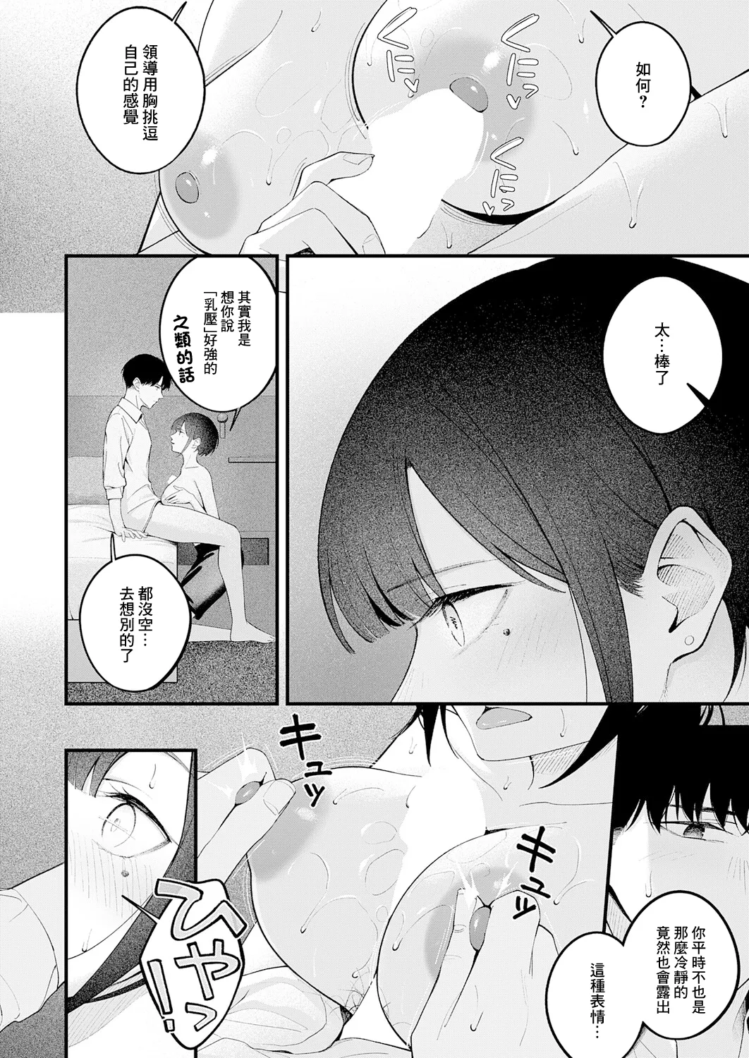 [Umihotaru Harumare]…（not）because of romance only 18eme image