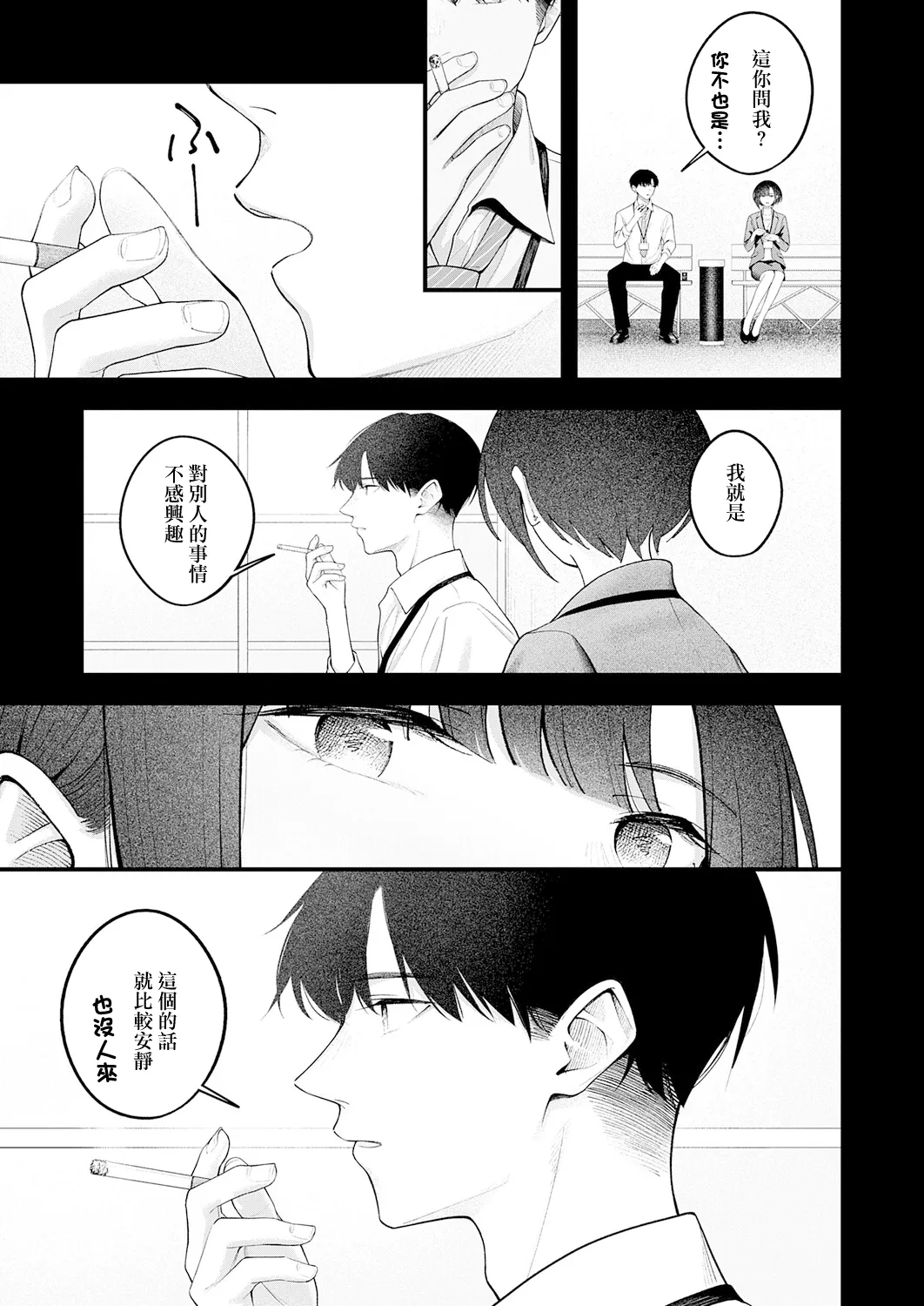 [Umihotaru Harumare]…（not）because of romance only 23eme image