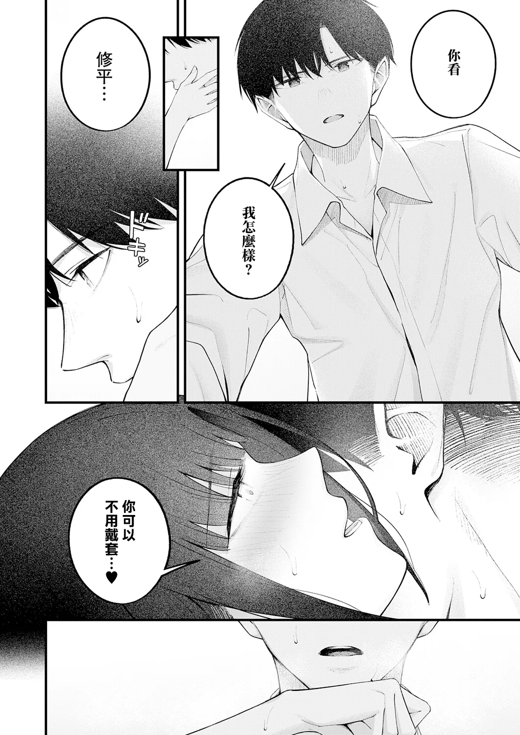 [Umihotaru Harumare]…（not）because of romance only 28eme image