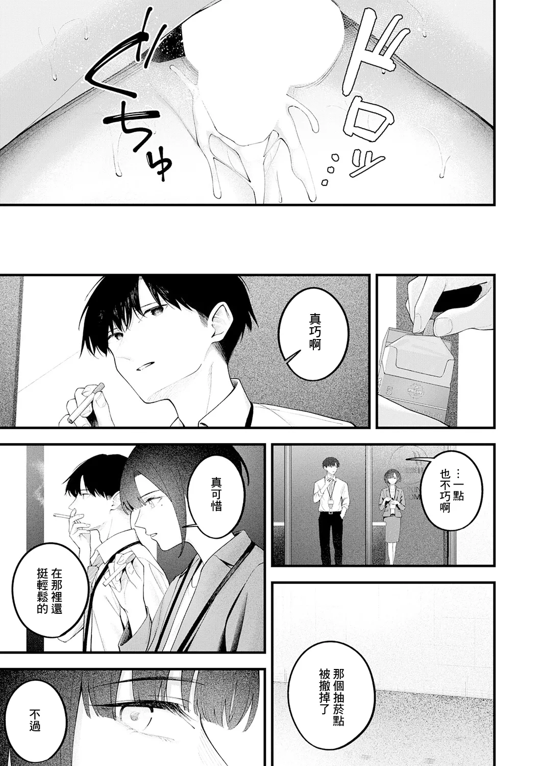 [Umihotaru Harumare]…（not）because of romance only 35eme image