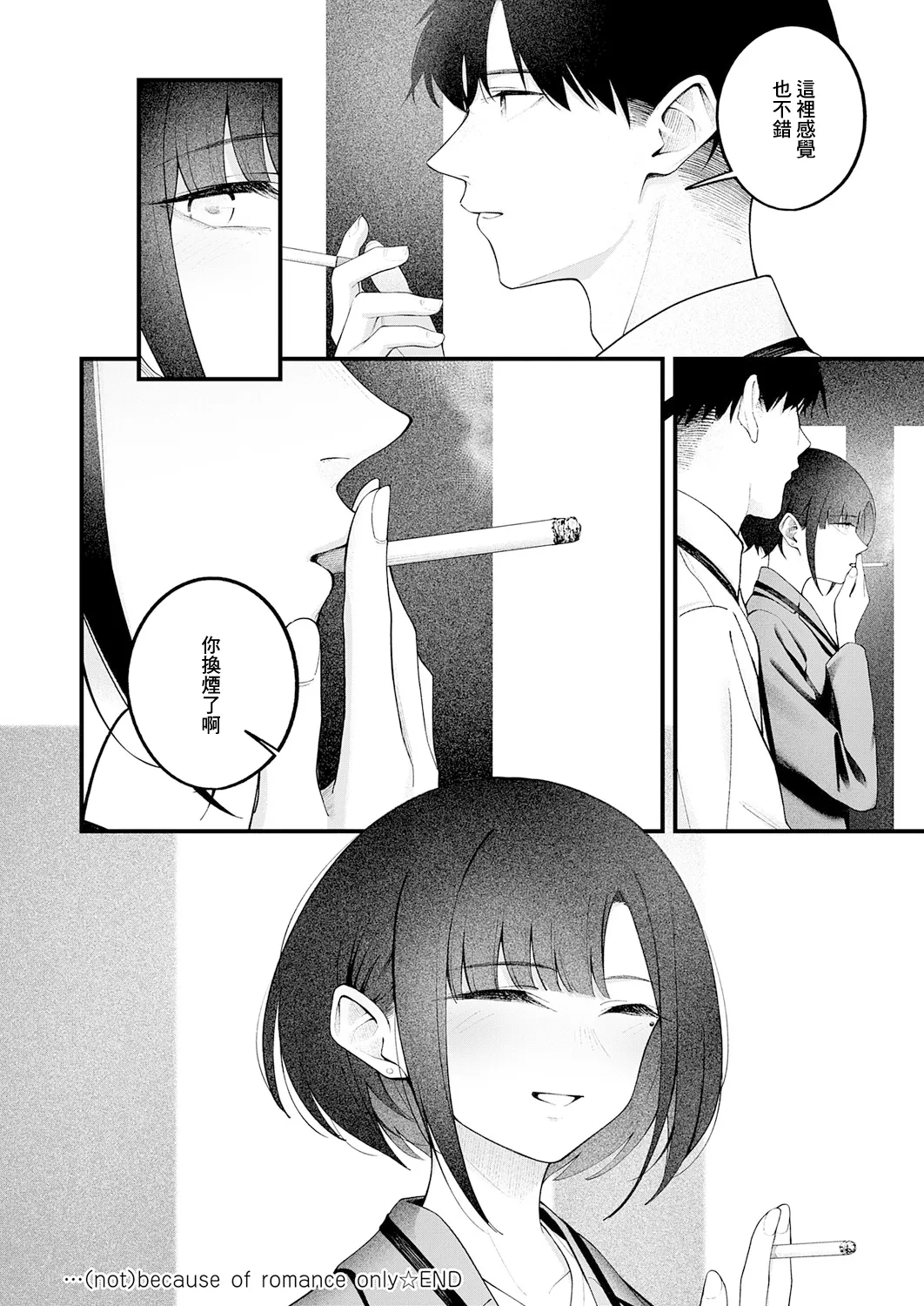 [Umihotaru Harumare]…（not）because of romance only 36eme image