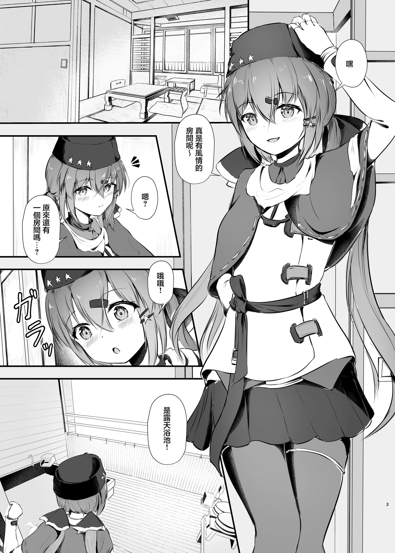 [Ugetsu no Shizuku (Sudati)] Yukata de Yasen, Onozomi kai? | 您期望著穿浴衣來夜戰嗎？ (Kantai Collection -KanColle-) [Chinese] [Digital] image number 3