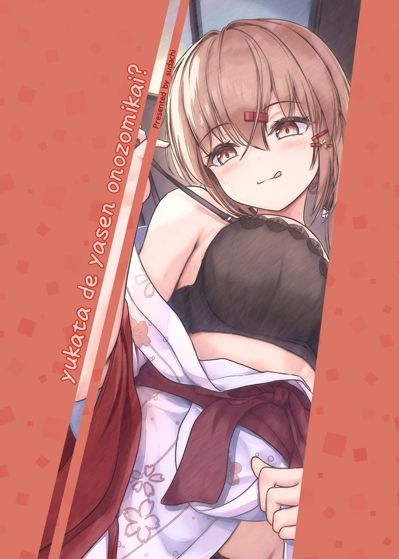 [Ugetsu no Shizuku (Sudati)] Yukata de Yasen, Onozomi kai? | 您期望著穿浴衣來夜戰嗎？ (Kantai Collection -KanColle-) [Chinese] [Digital] image number 22