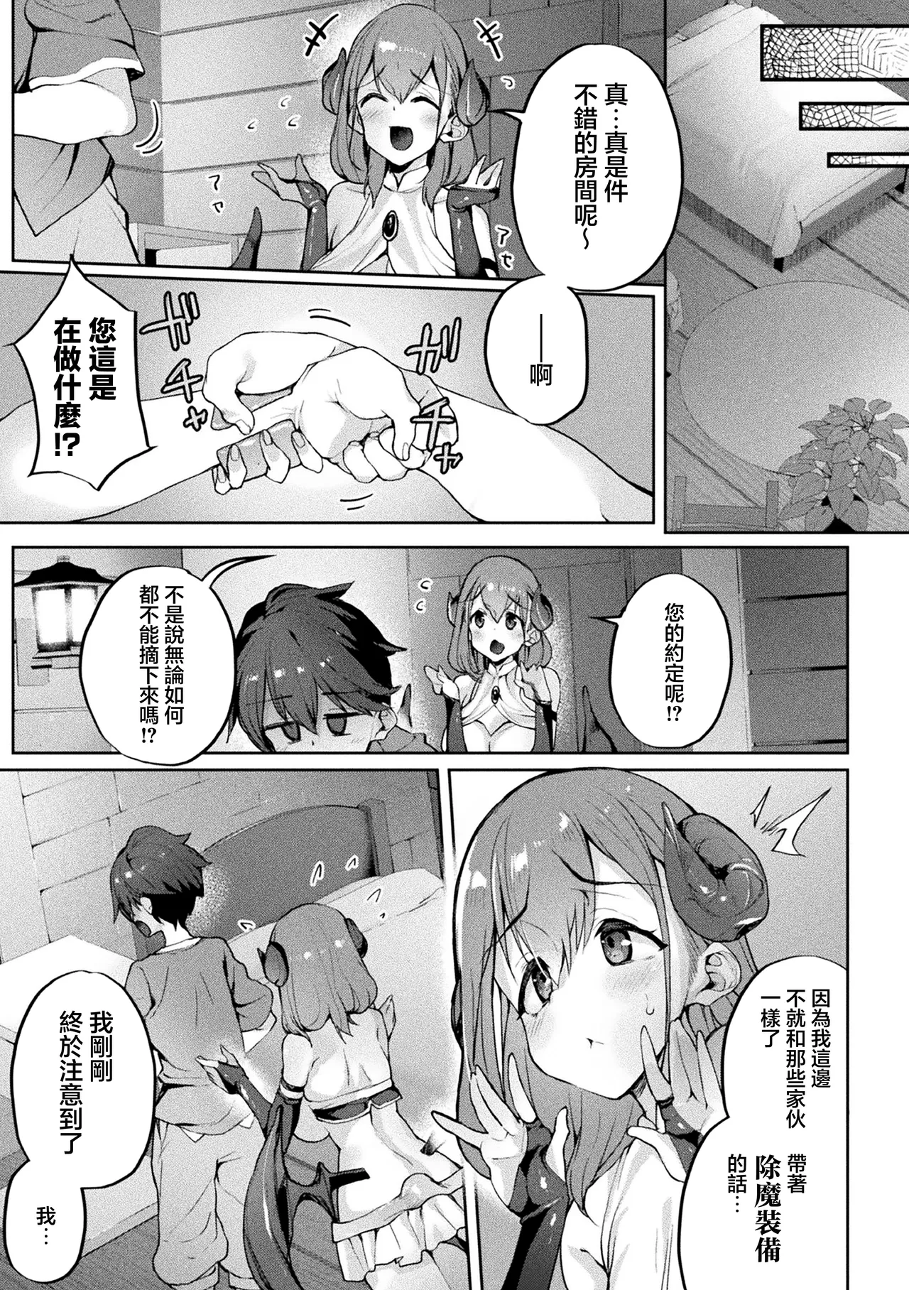 にげサポ_こらしめたら仲間になる系のRPG～かわいい勇者様は私“が”仲間にしちゃいます～ 5eme image