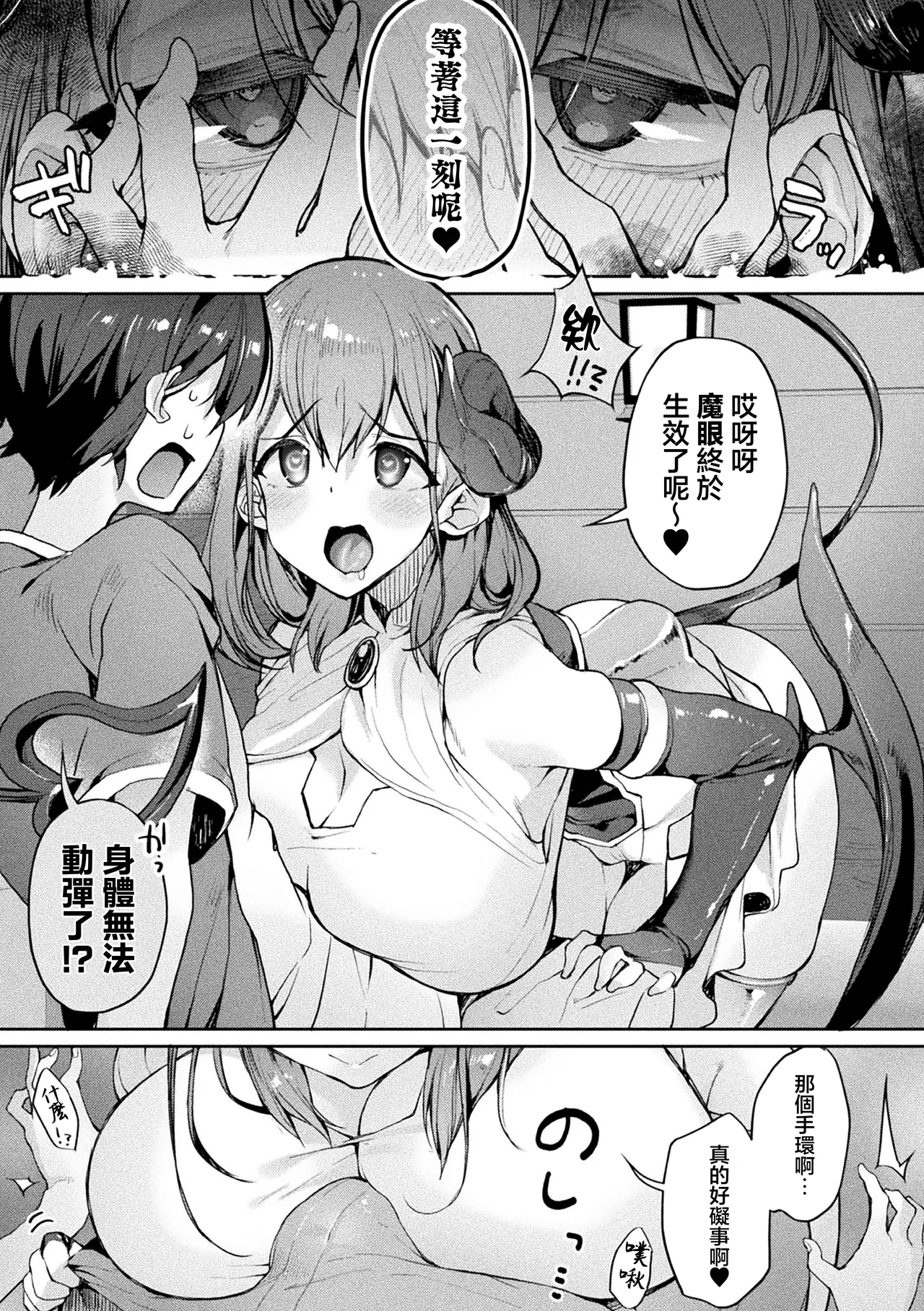 にげサポ_こらしめたら仲間になる系のRPG～かわいい勇者様は私“が”仲間にしちゃいます～ 7eme image