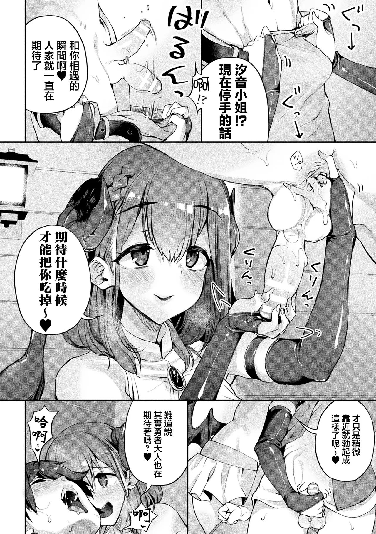 にげサポ_こらしめたら仲間になる系のRPG～かわいい勇者様は私“が”仲間にしちゃいます～ 8eme image