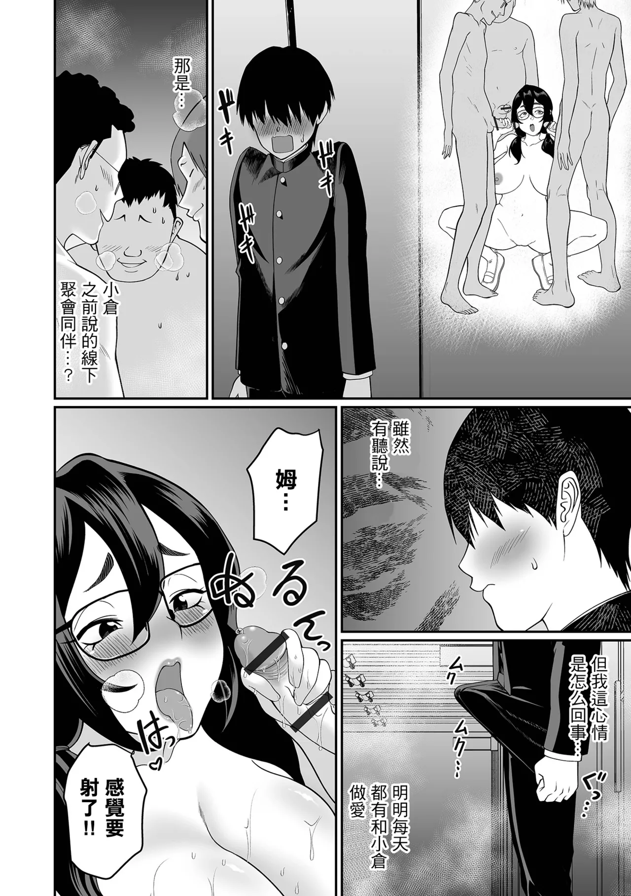 [泉たいち] デカオタ超乳小倉さん ＃3 numero di immagine  2