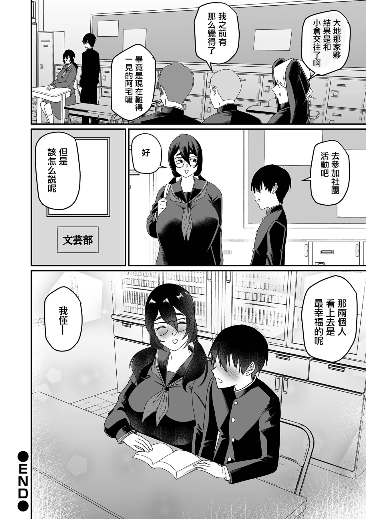 [泉たいち] デカオタ超乳小倉さん ＃3 numero di immagine  20