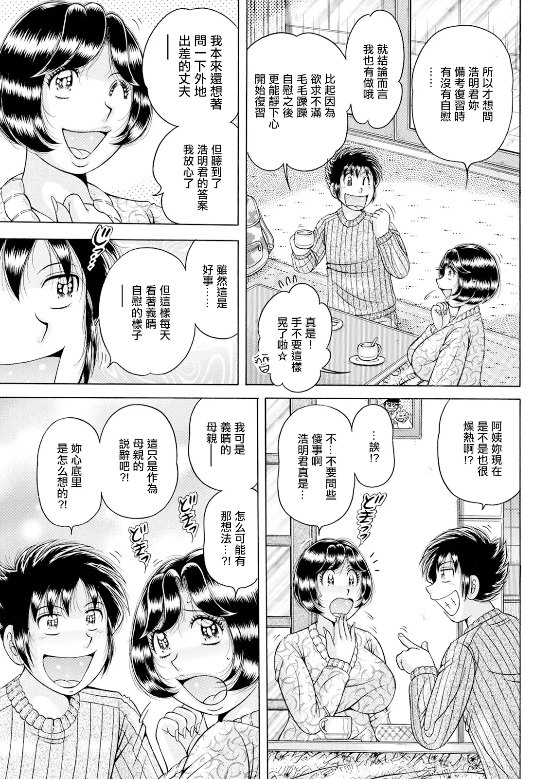 [海野幸] 大・願・情・事♡ numero di immagine  5