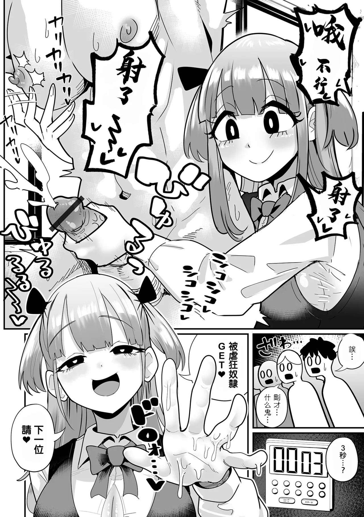 [手羽咲ちきん] めろめろぱにっく 이미지 번호 2